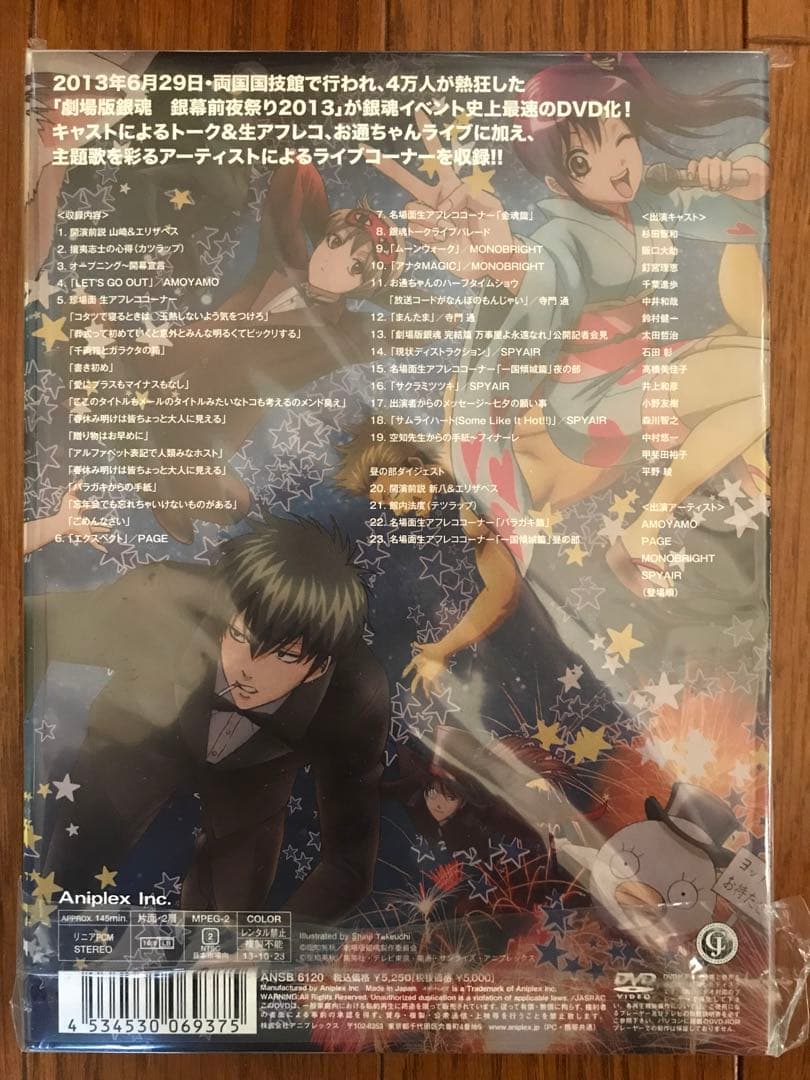 銀魂’ DVD 全13巻 ＋ 劇場版銀魂 銀幕前夜祭り2013