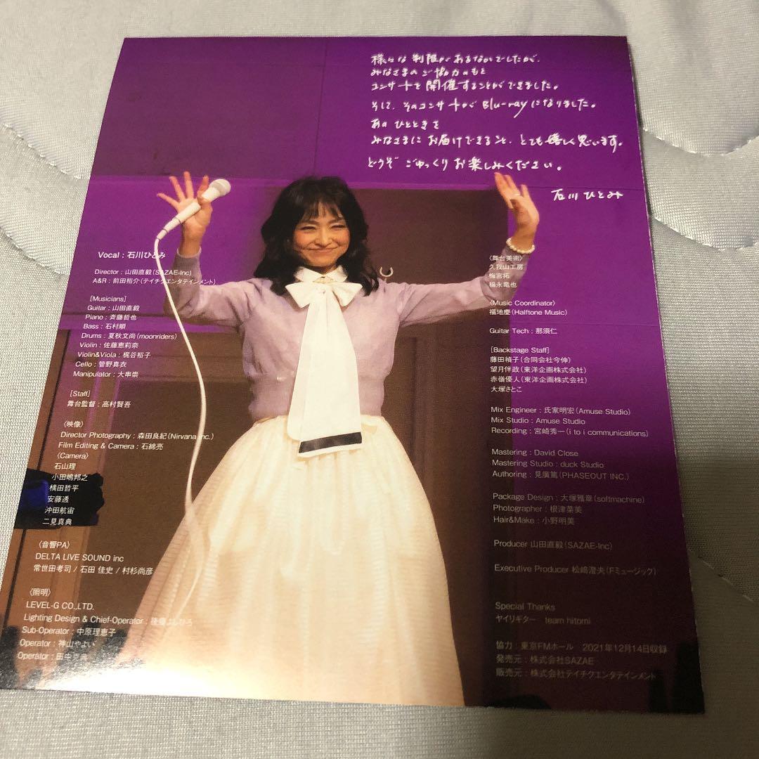 ☆Blu-ray☆石川ひとみ　コンサート2021
