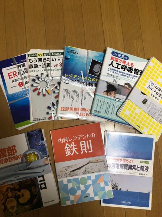 研修医向け医学書