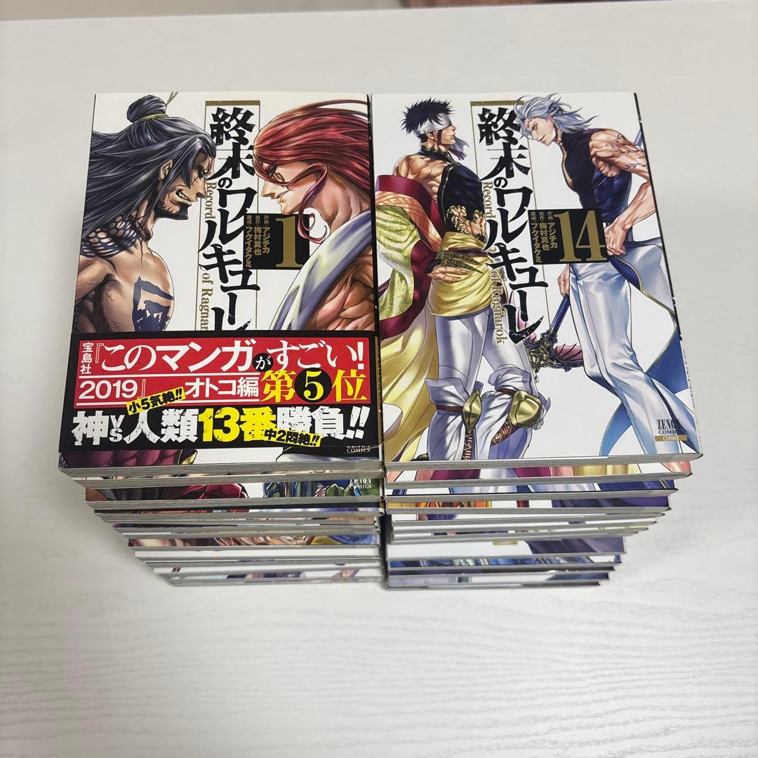 終末のワルキューレ 全26巻セット