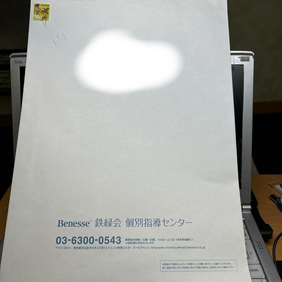 鉄緑会 高3化学発展講座 フルセット 一部書き込みあり