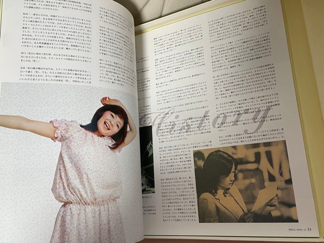 太田裕美の軌跡 First Quarter 6枚組CD 解説書 Ａ全特大ポスター