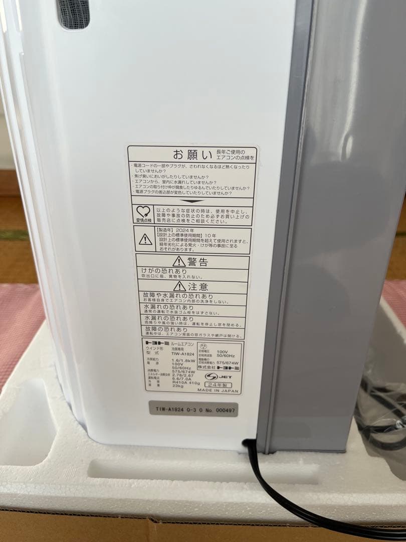 トヨトミ窓用エアコン　2024年製TIW-A1824
