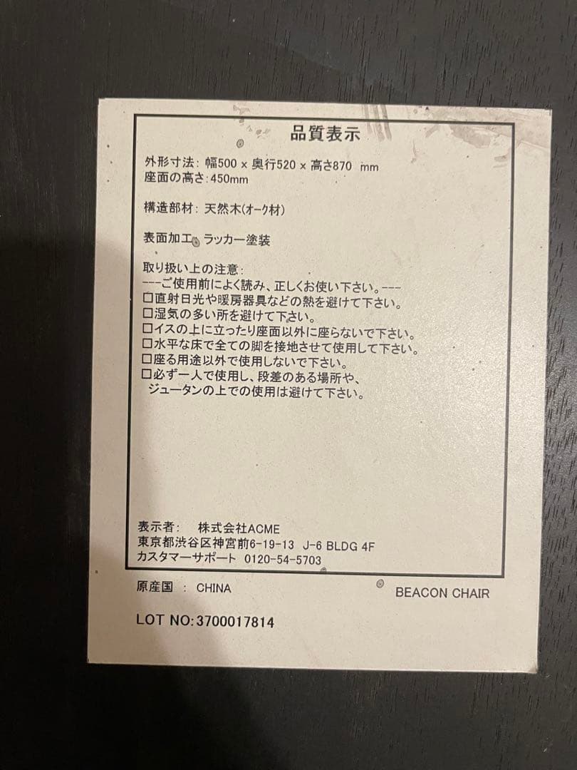 journal standard Furniture ダイニングチェア