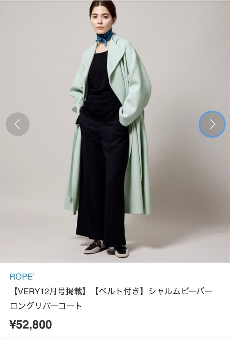 ROPEロングコート ベルト付き