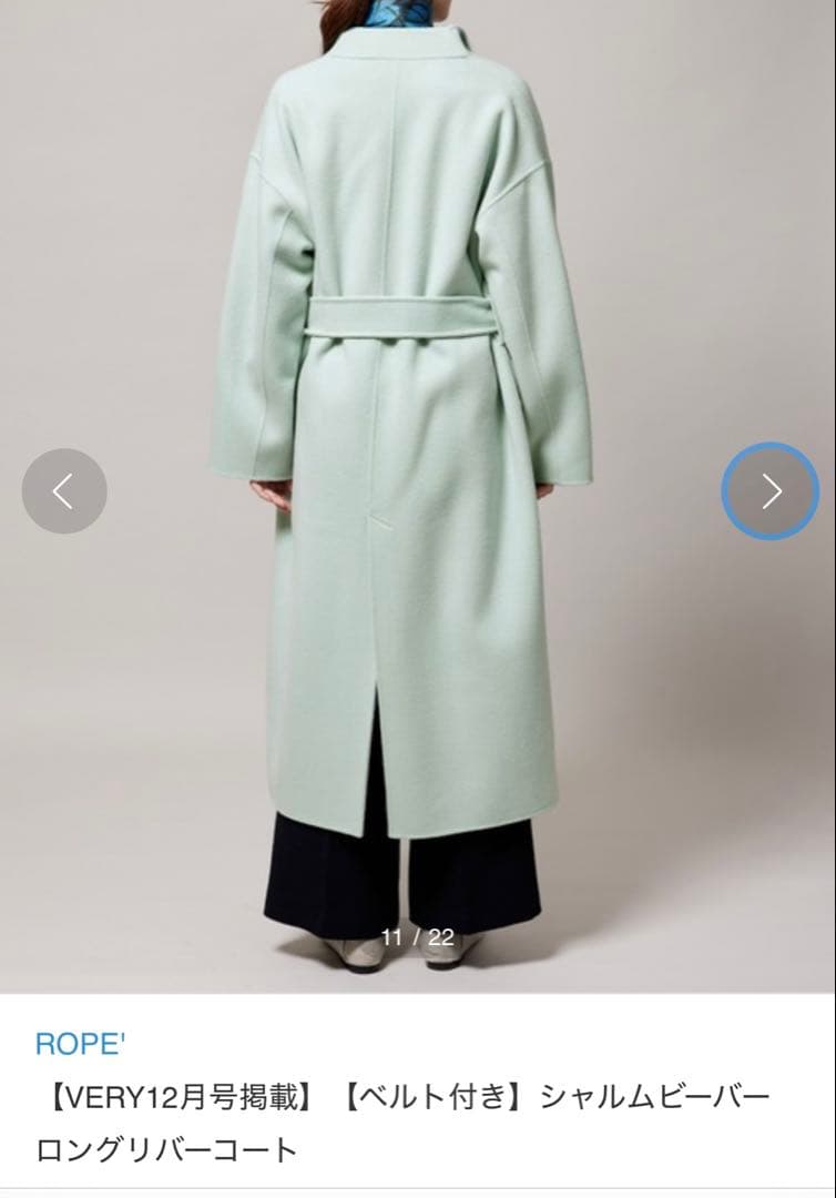 ROPEロングコート ベルト付き