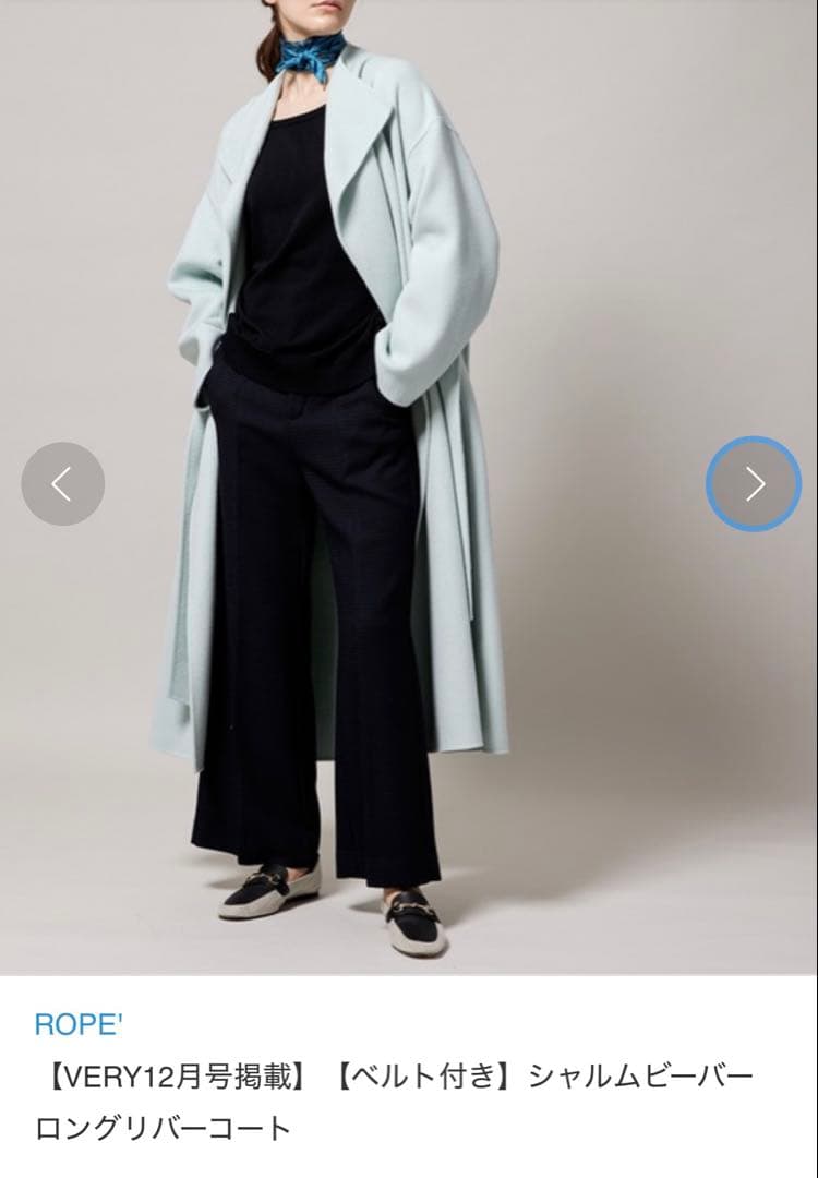 ROPEロングコート ベルト付き