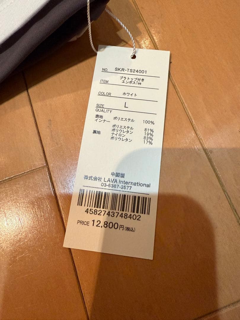 【SUKALA】ブラトップ付きエンボスTee Lサイズ