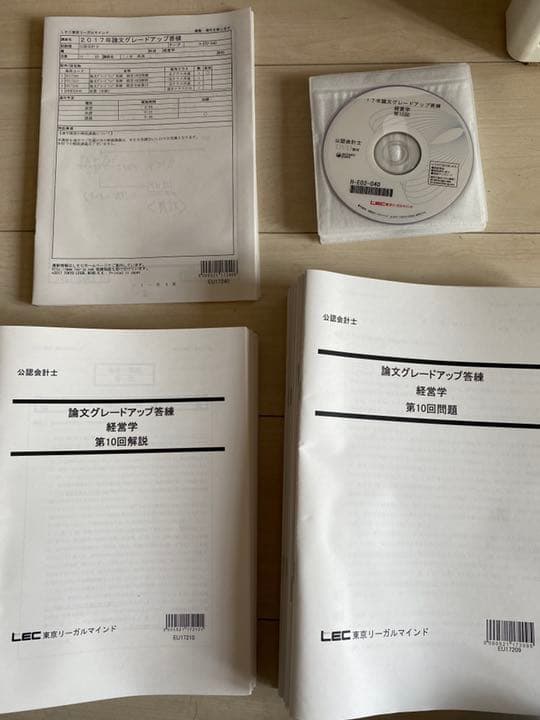 DVD付 LEC 公認会計士講座 2017年向けグレードアップ答練 フル教科