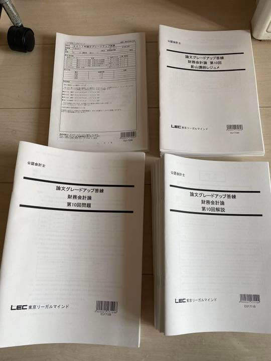 DVD付 LEC 公認会計士講座 2017年向けグレードアップ答練 フル教科