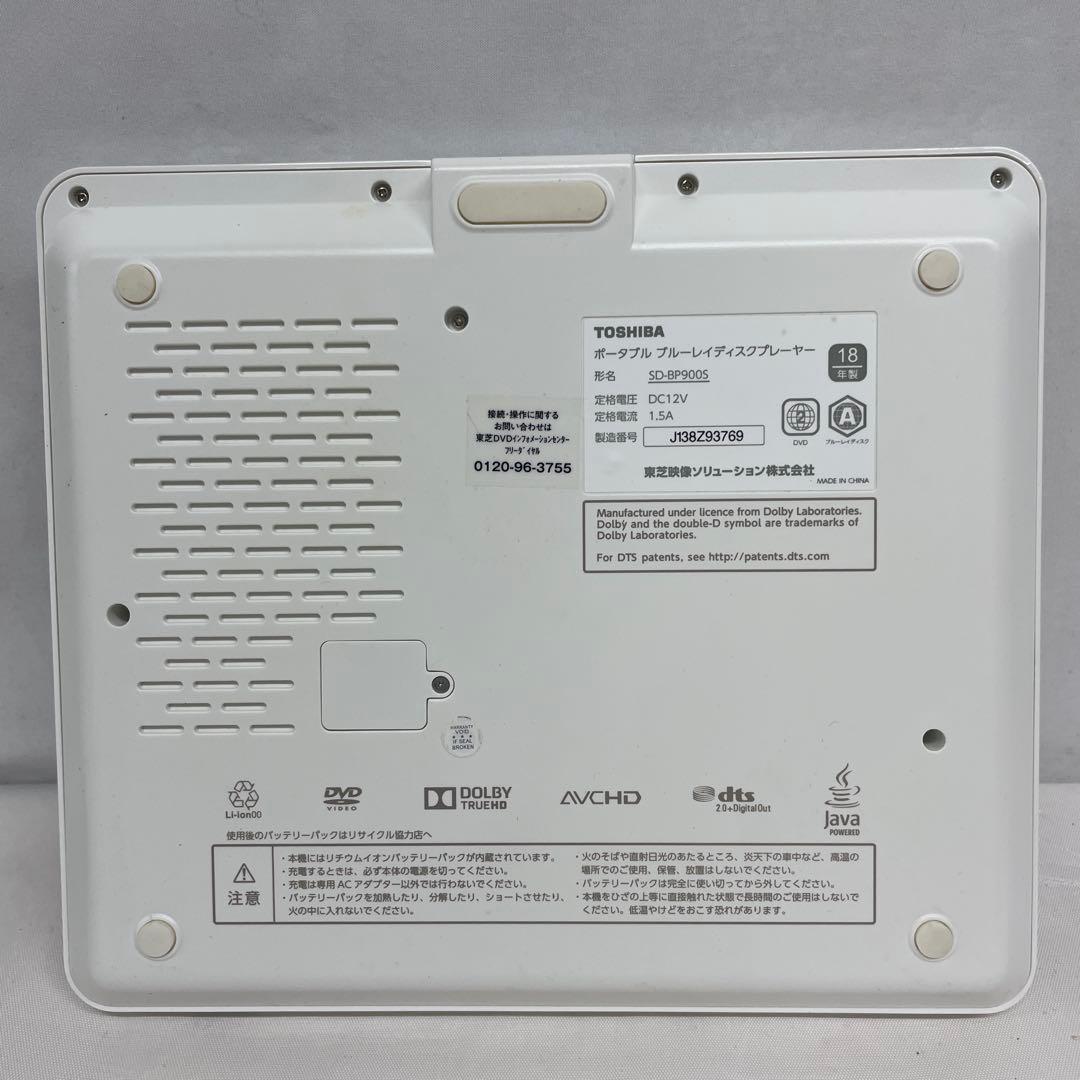 TOSHIBA ポータブルブルーレイプレーヤー　SD-BP900S