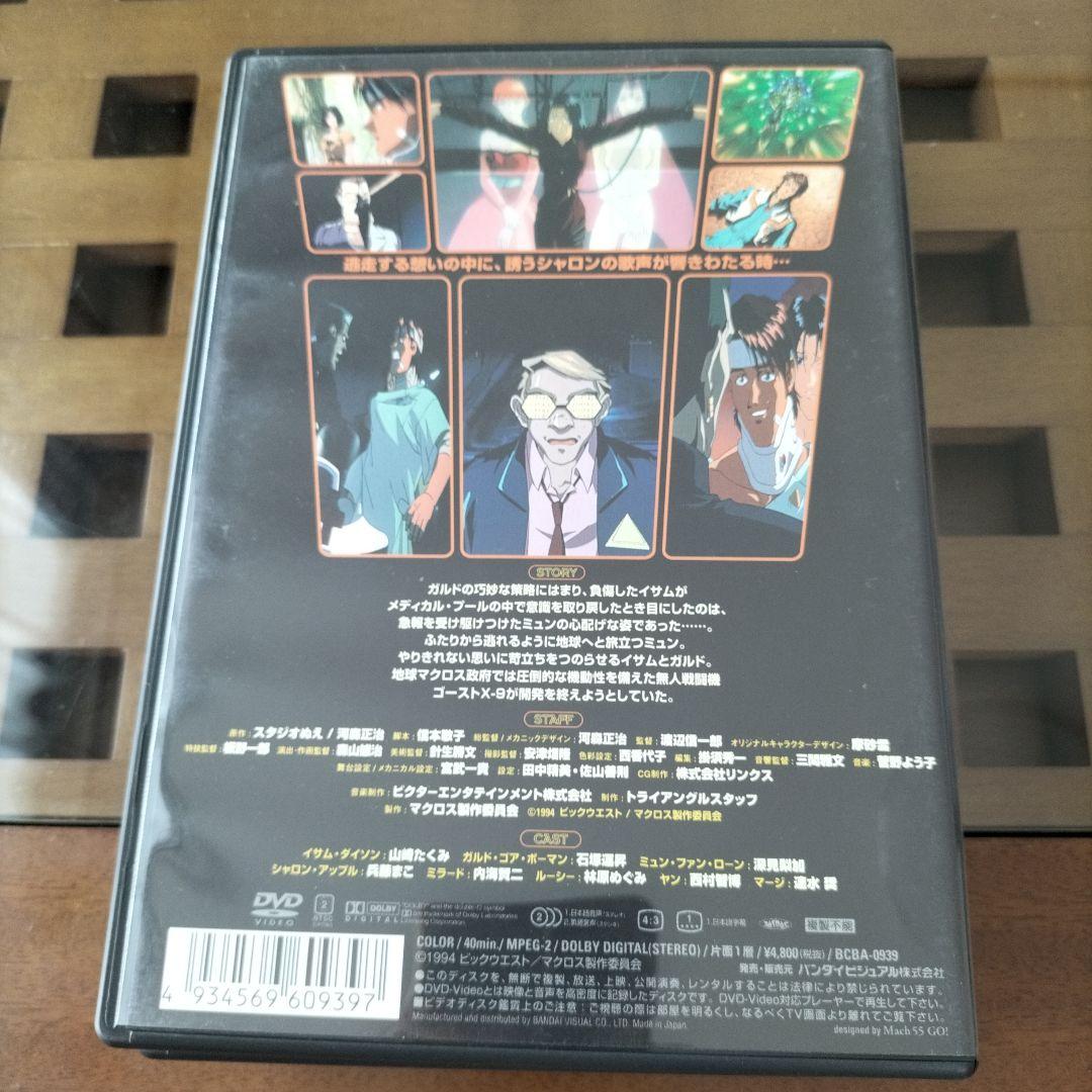 マクロスプラス 全4巻セット