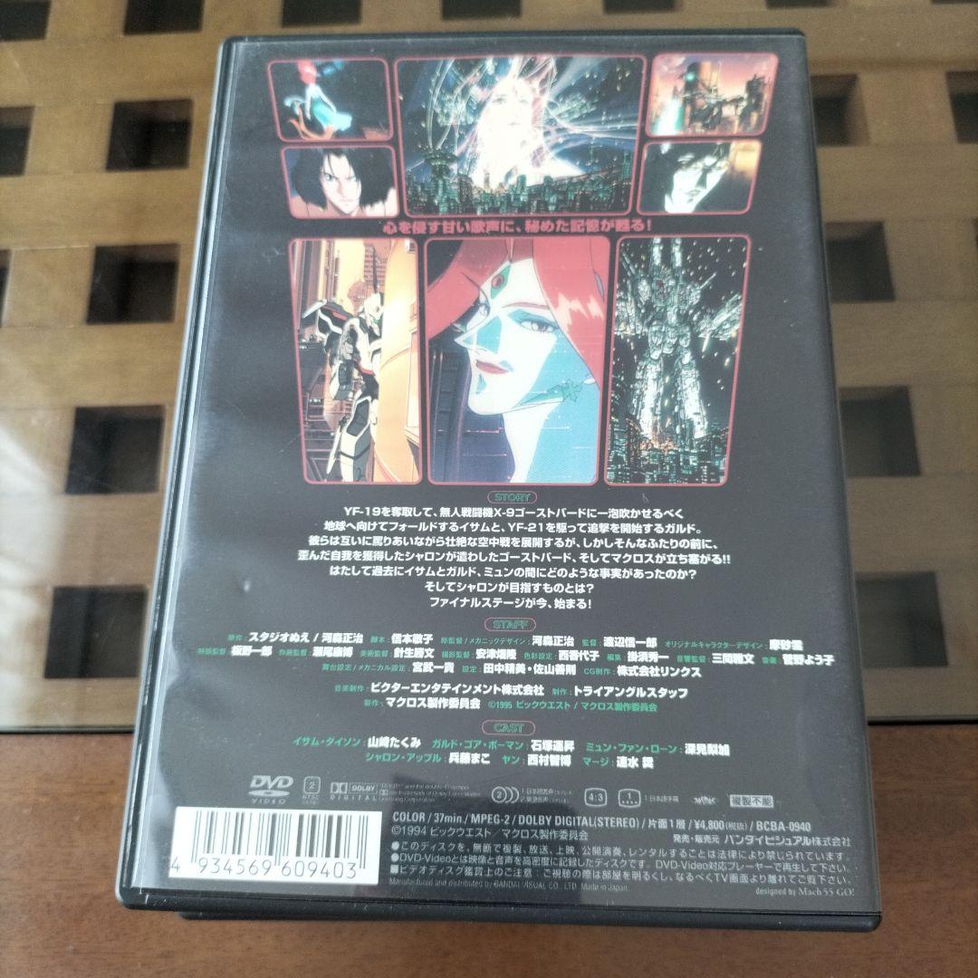 マクロスプラス 全4巻セット