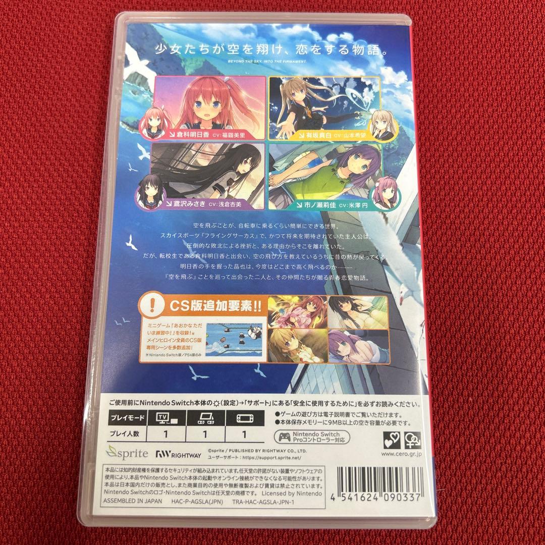 蒼の彼方のフォーリズム　エクストラ1S エクストラ2S 3本セット　SWITCH