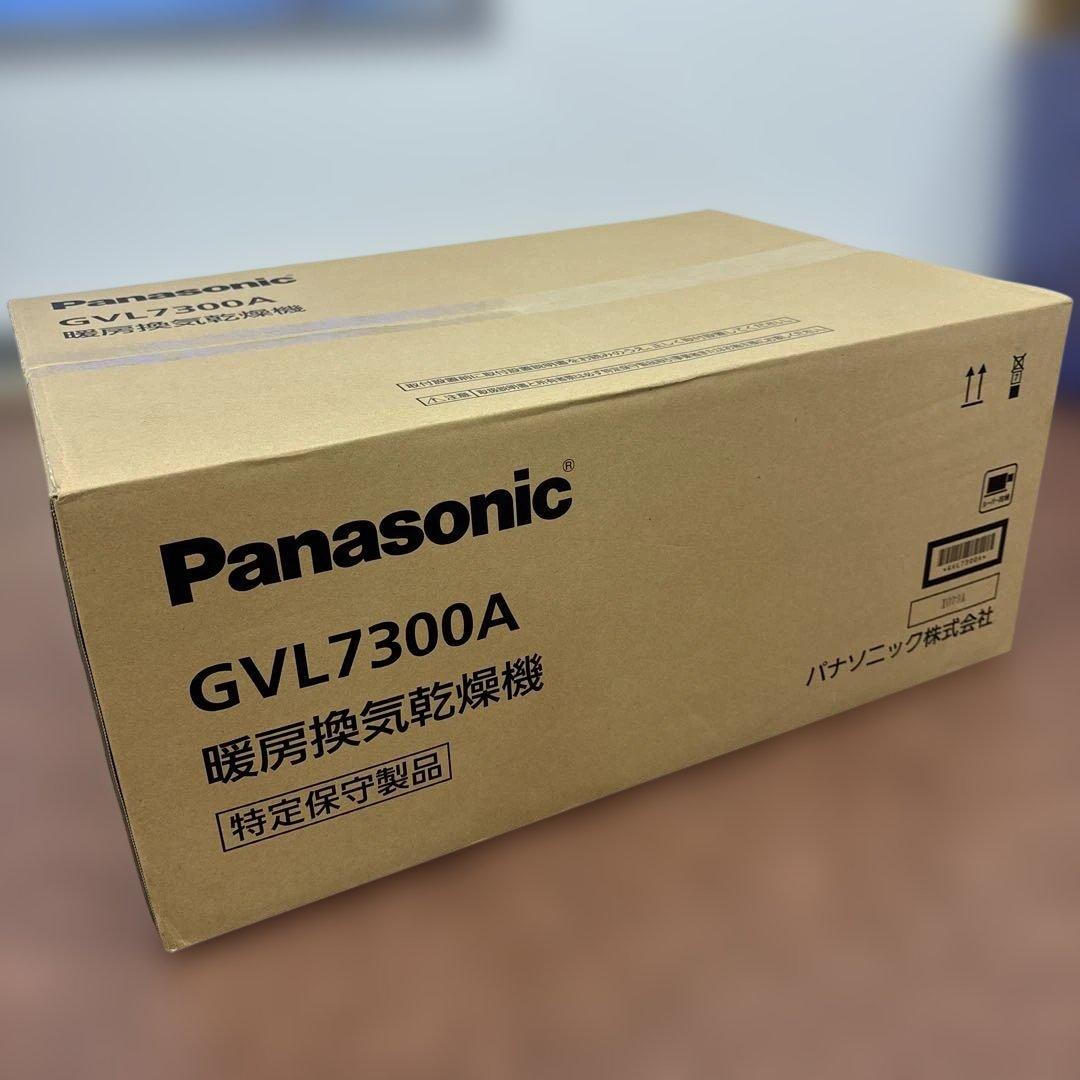 暖房換気乾燥機（未開封）