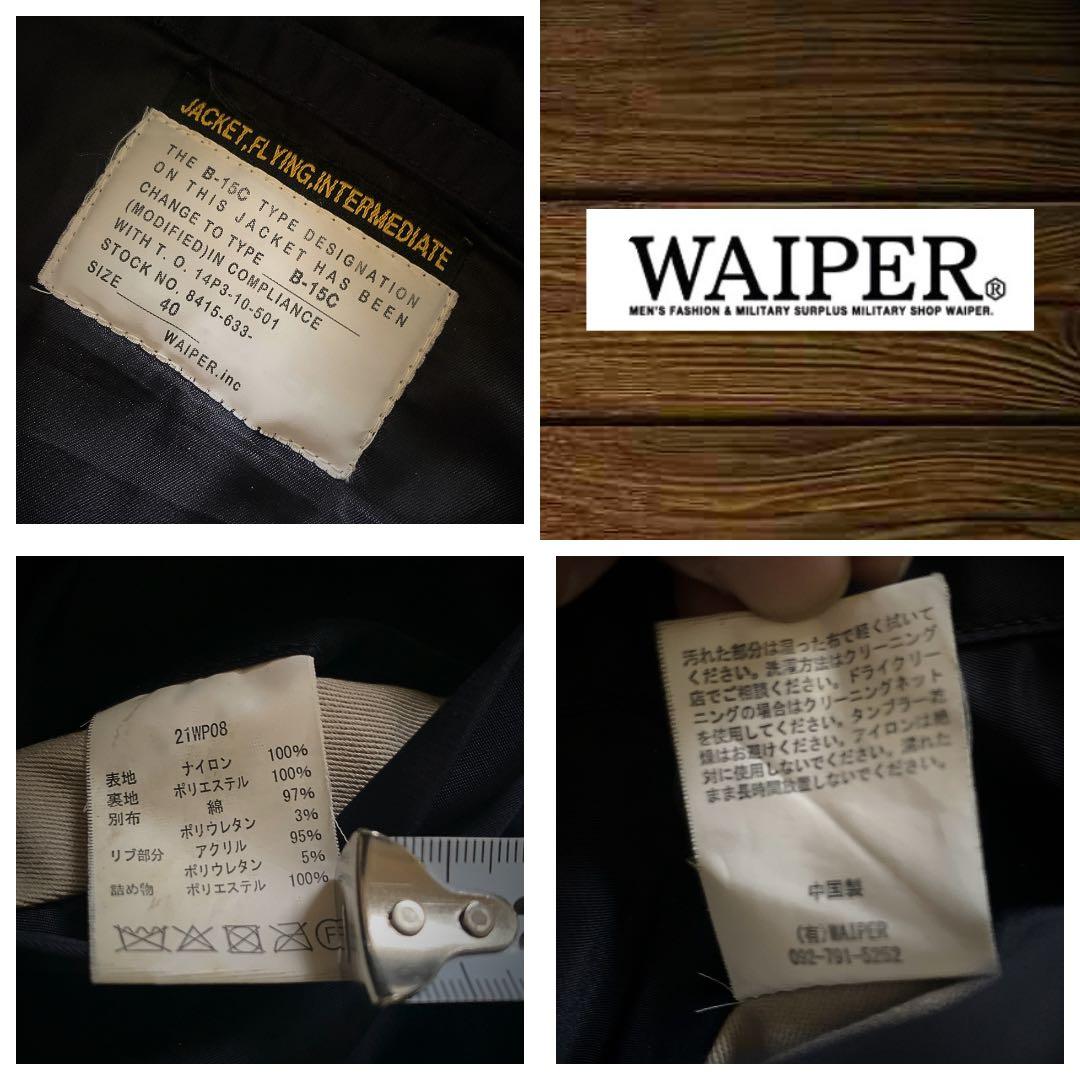 『cool◎』WAIPER.inc(ワイパー)MA-1フライトジャケットB15C