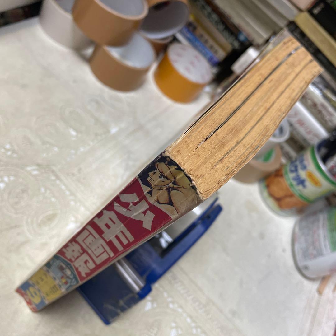 少年画報 1967年(昭和42年)９月