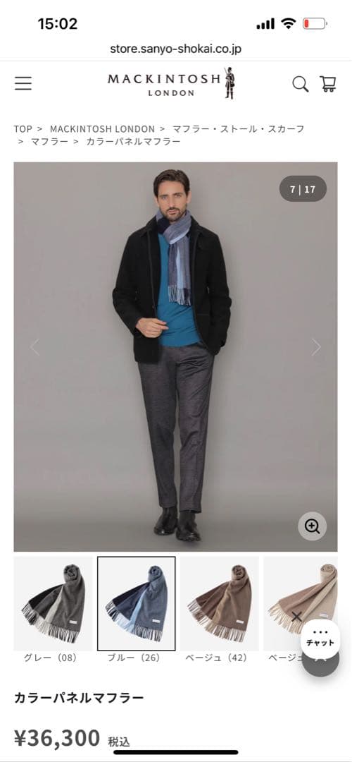 MACKINTOSH LONDON カシミヤマフラー　タグ付き未使用品