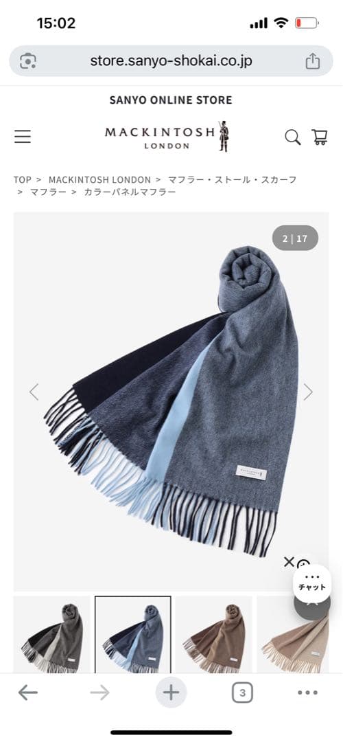 MACKINTOSH LONDON カシミヤマフラー　タグ付き未使用品