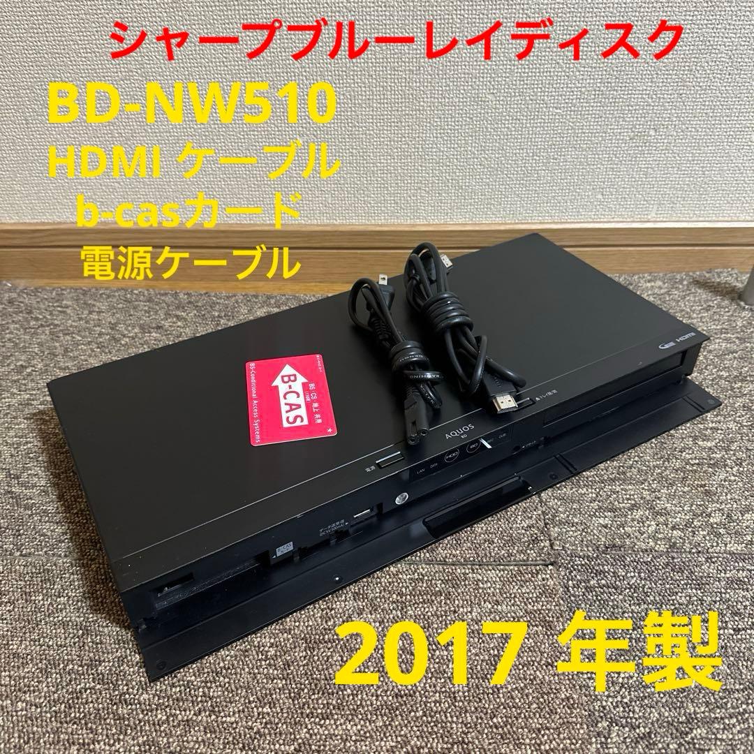 動作確認済み SHARP ブルーレイレコーダー BD-NW510