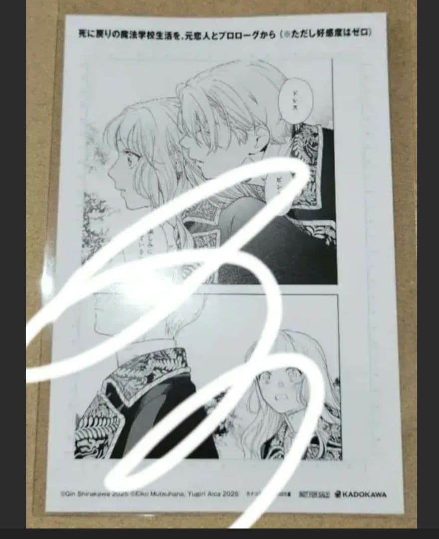 死に戻りの魔法学校生活を、元恋人とプロローグから　特典のみ　(7点)