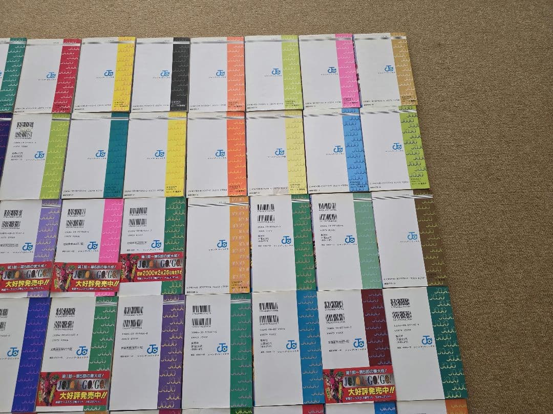 ジョジョの奇妙な冒険1～63貫