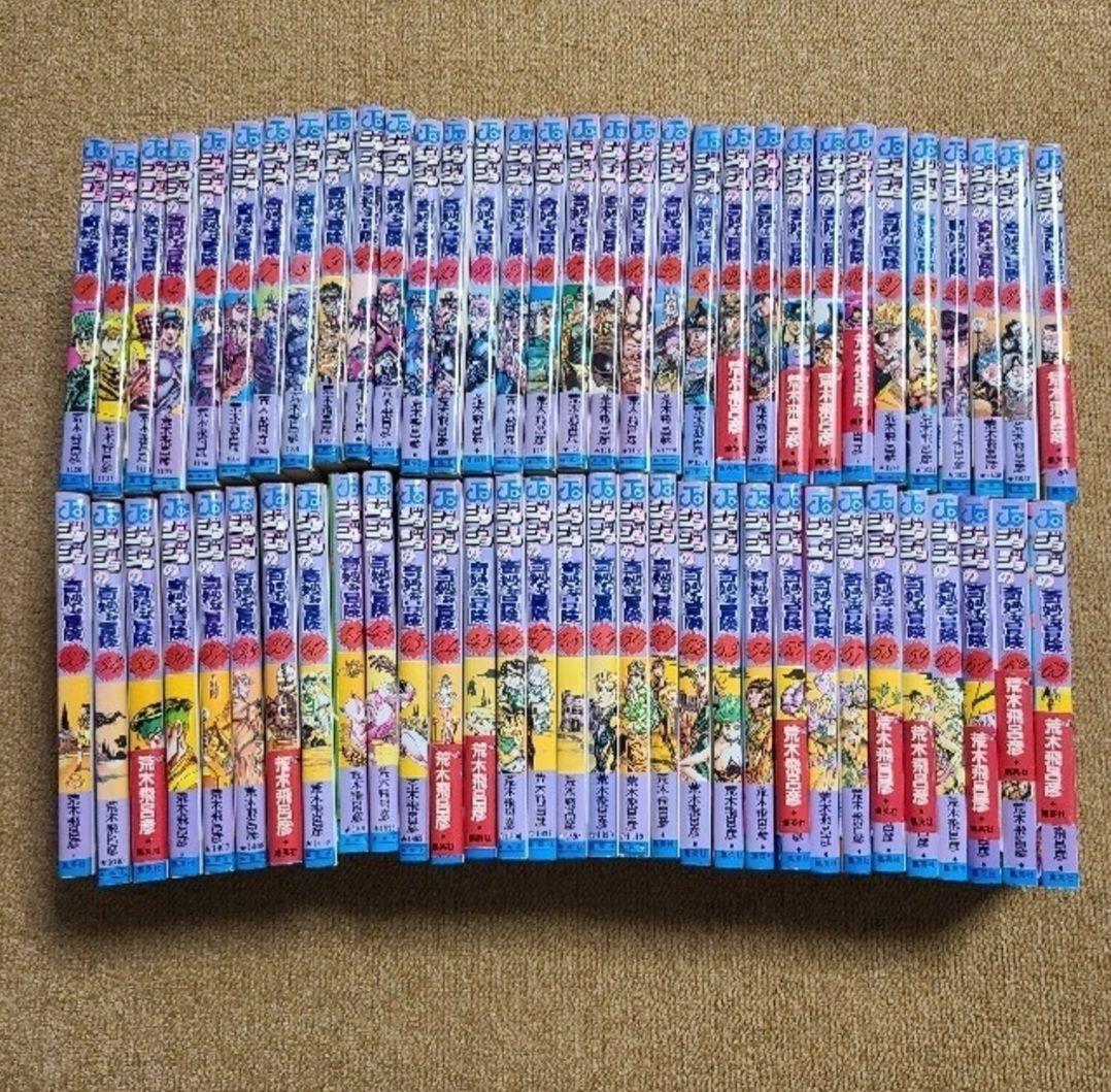 ジョジョの奇妙な冒険1～63貫