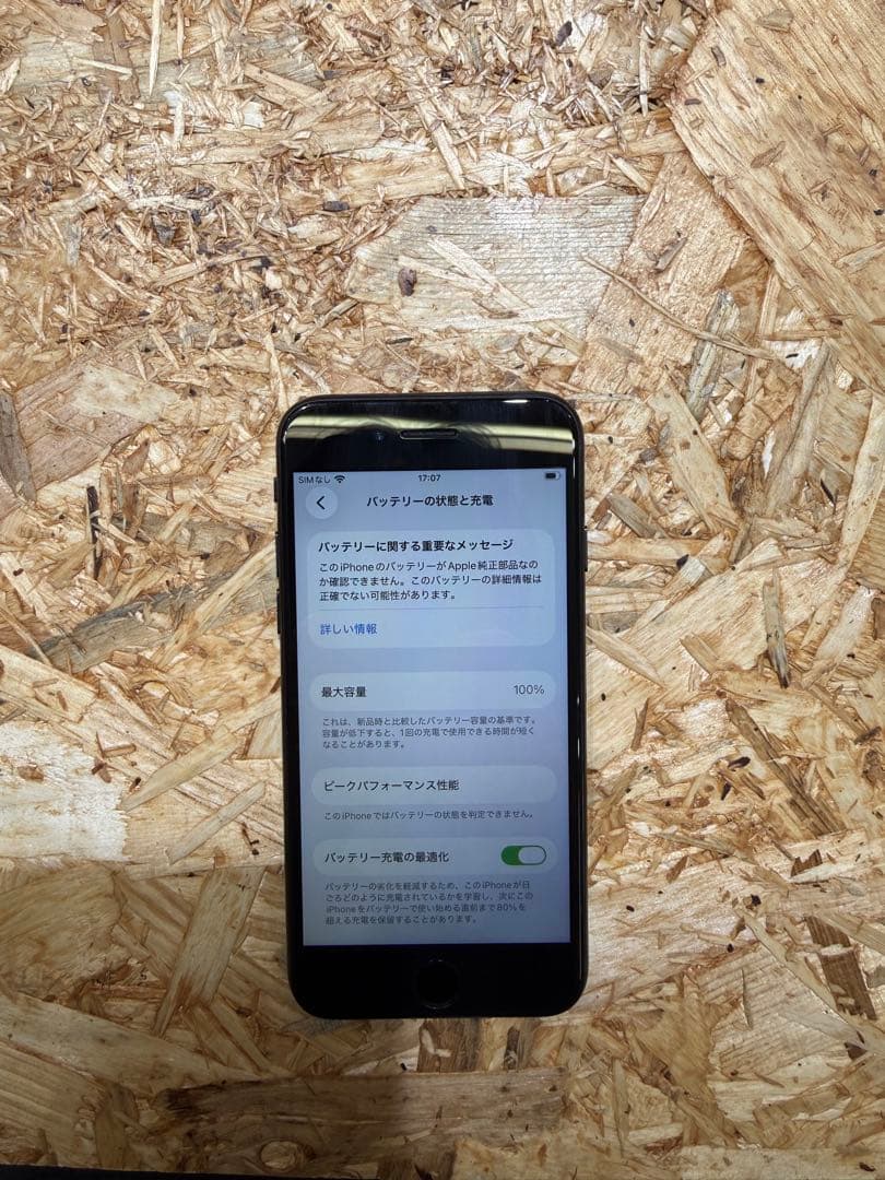 Apple iPhone SE3 第3世代美品