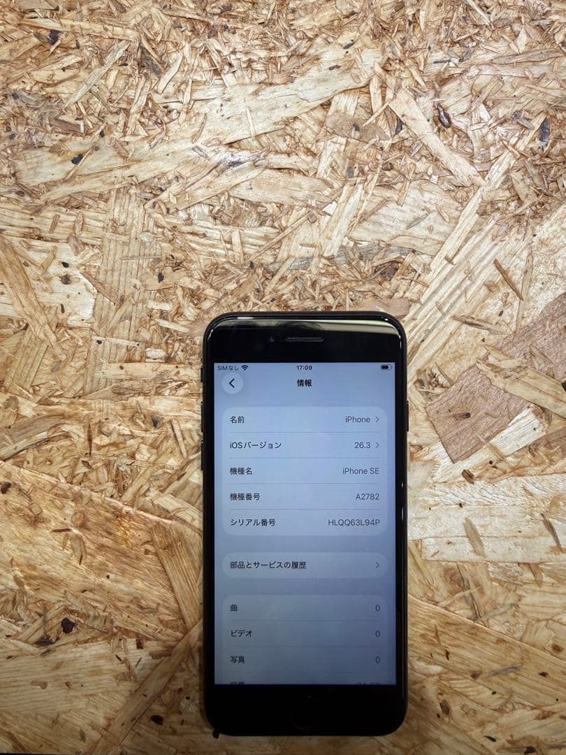 Apple iPhone SE3 第3世代美品