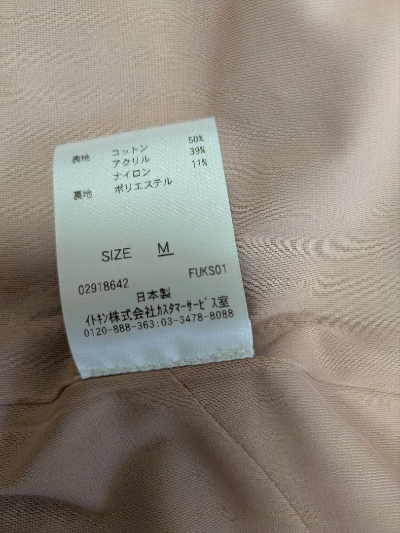 Sybilla ニーブツイードノーカラージャケット