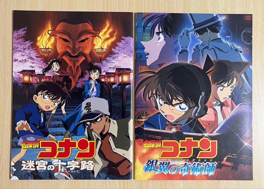 名探偵コナン 映画パンフレット 特典クリアファイル A3ポスター 等 まとめ売り