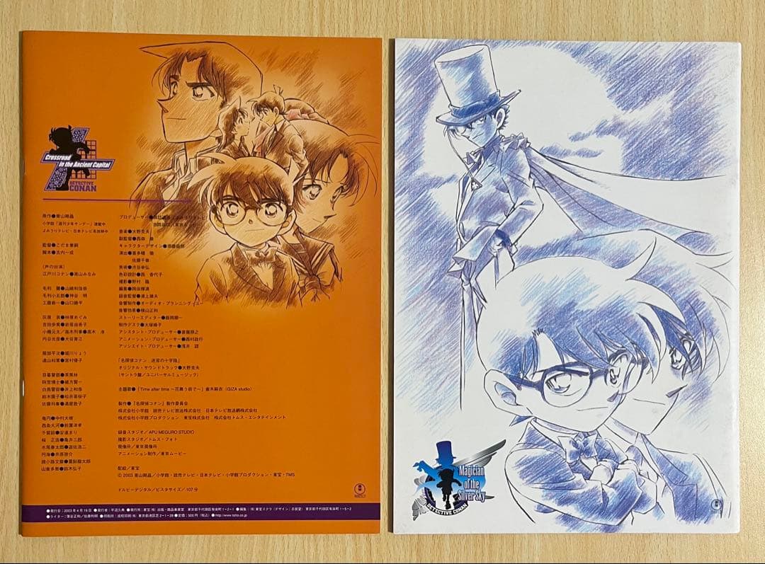 名探偵コナン 映画パンフレット 特典クリアファイル A3ポスター 等 まとめ売り