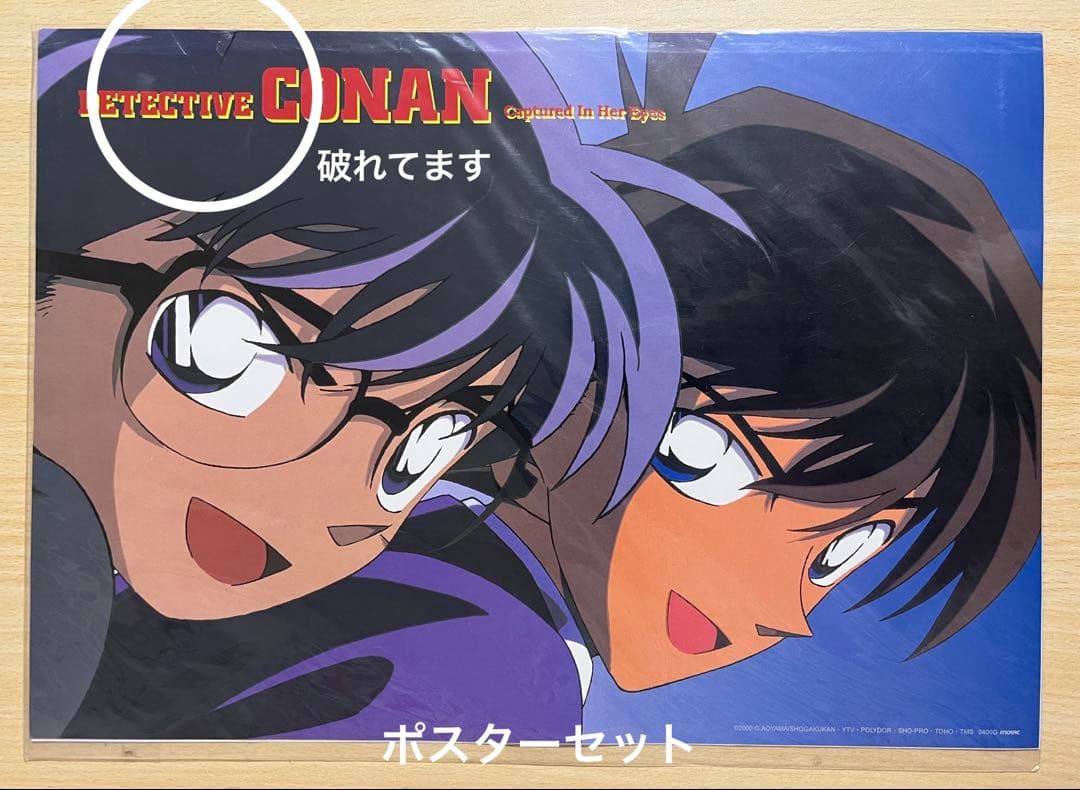 名探偵コナン 映画パンフレット 特典クリアファイル A3ポスター 等 まとめ売り