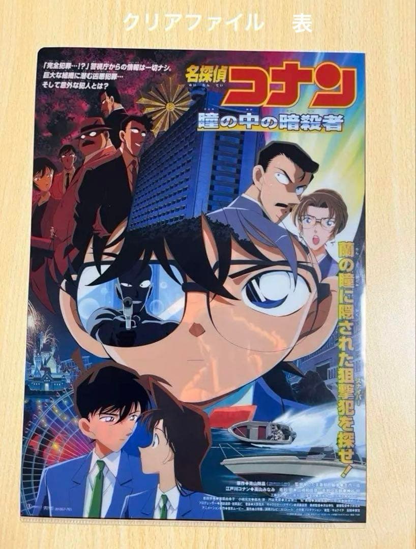 名探偵コナン 映画パンフレット 特典クリアファイル A3ポスター 等 まとめ売り