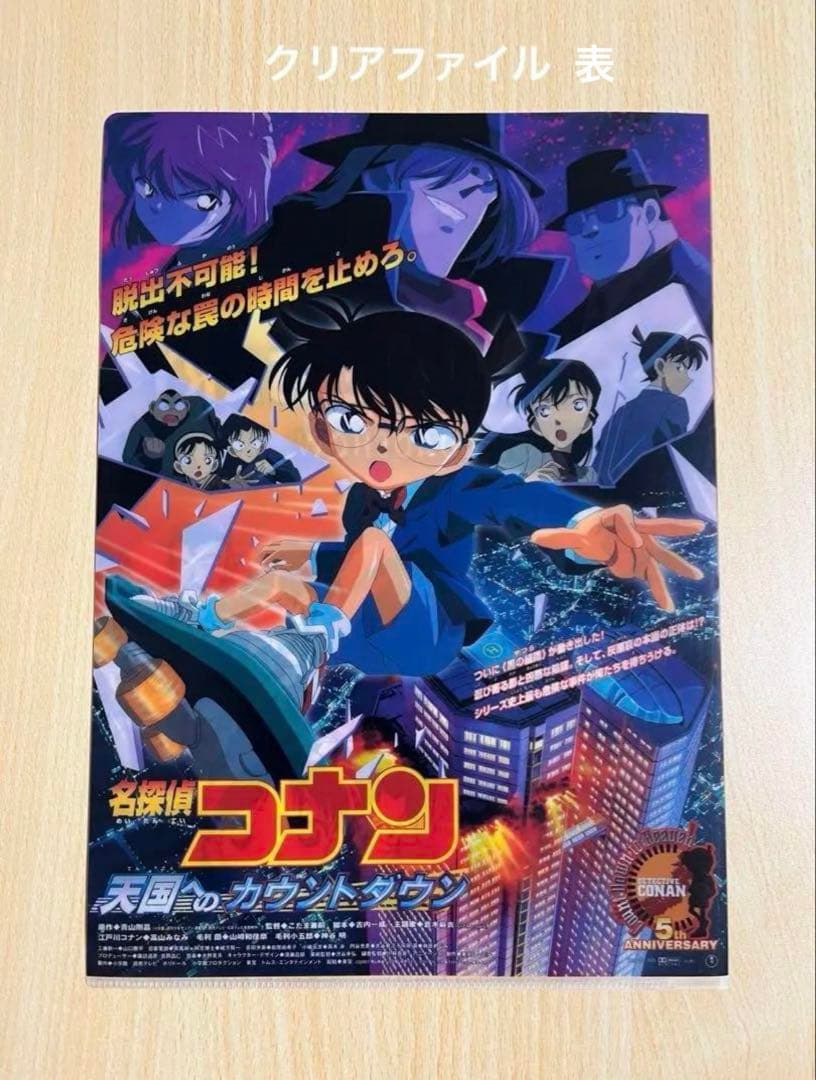 名探偵コナン 映画パンフレット 特典クリアファイル A3ポスター 等 まとめ売り