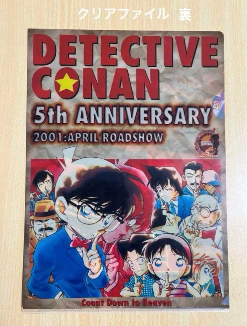名探偵コナン 映画パンフレット 特典クリアファイル A3ポスター 等 まとめ売り