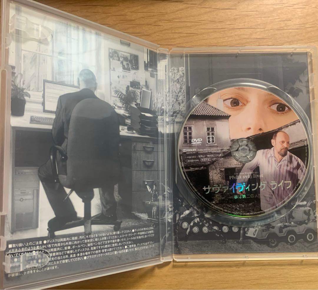 【DVD・廃盤】ヤン・シュヴァンクマイエル｜サヴァイヴィング ライフ