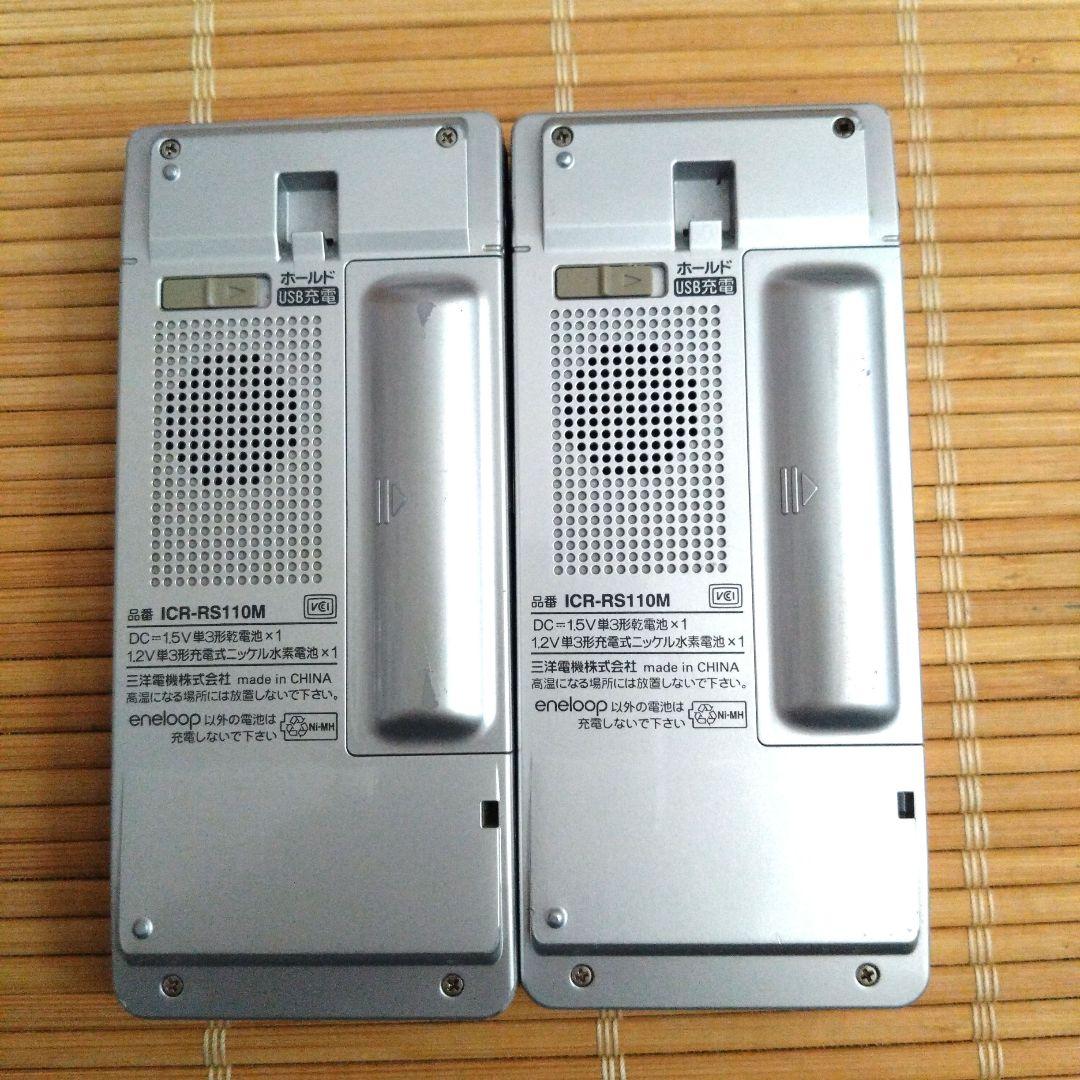 ぴ*ょ様 SANYO ラジオ付き ICレコーダー ICR-RS110M 2台・電