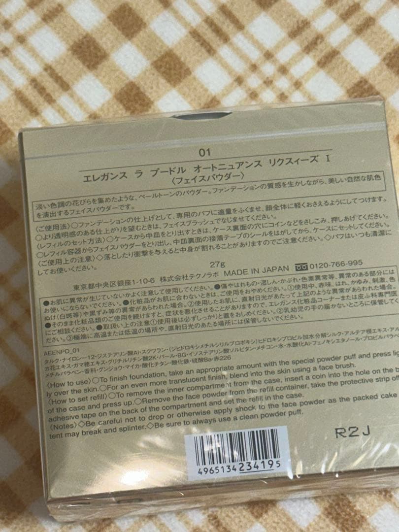 フェイスパウダー Elegance LA POUDRE HAUTE NUANCE 01