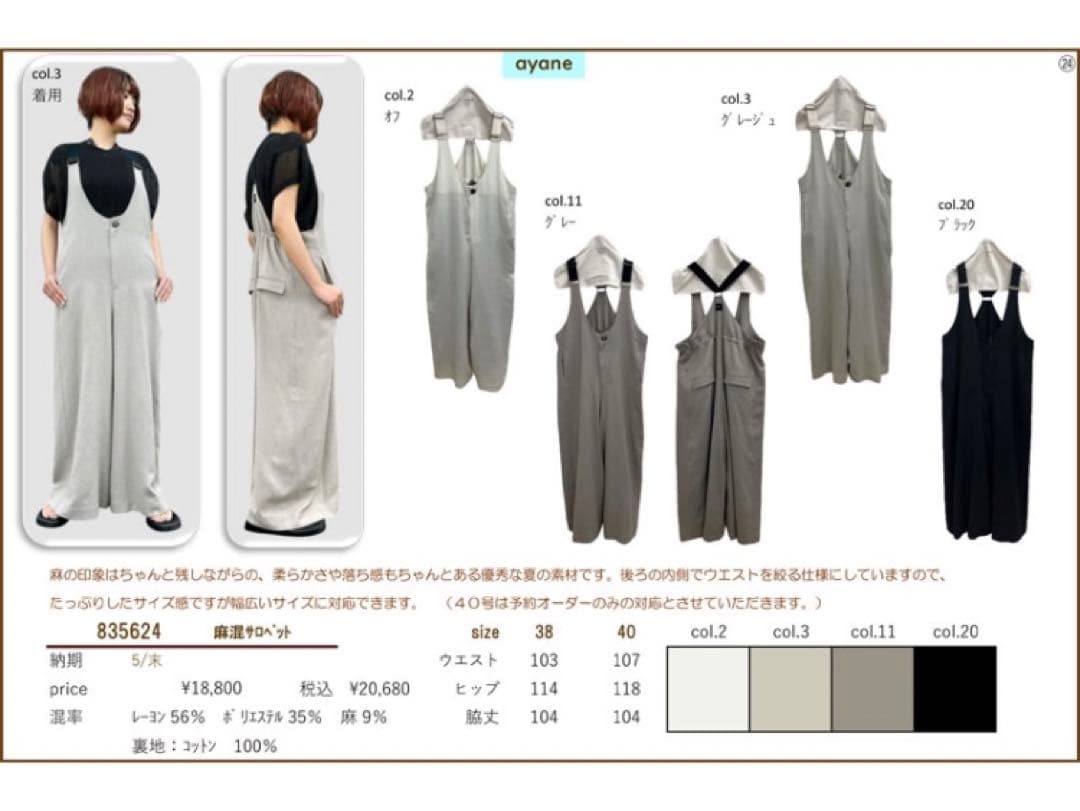 週末限定お値下げ　新品　ayane サロペット レディース ブラック　38