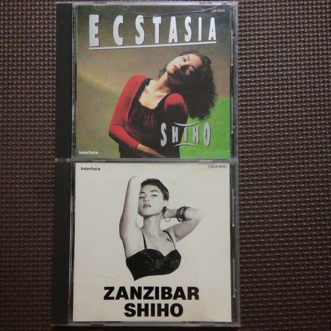 志穂 CD ２枚セット