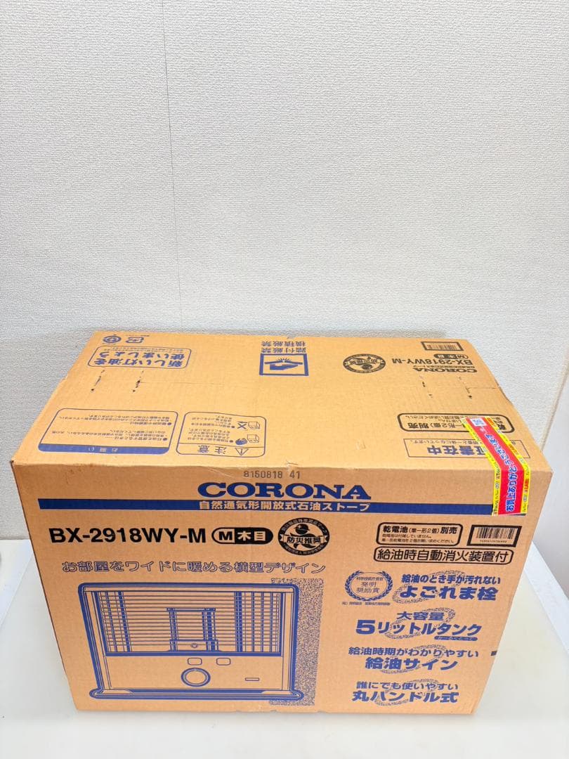 （新品）コロナ石油ストーブBX-2918WY-M