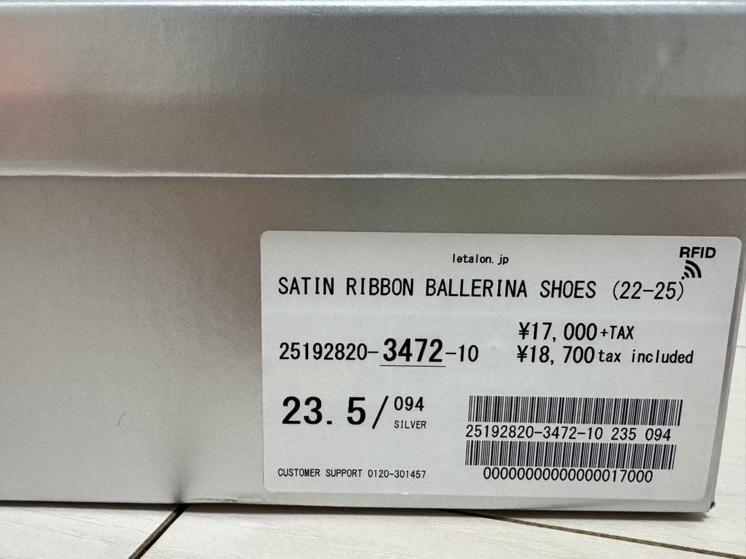 GRISE サテンリボンバレリーナ