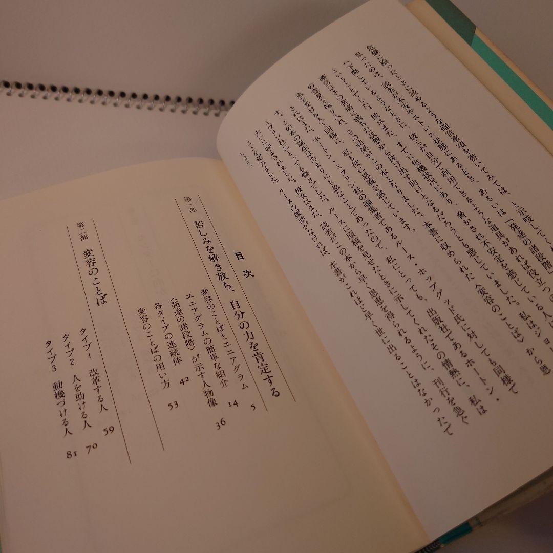 自分を変える本 ドン・リチャード・リン