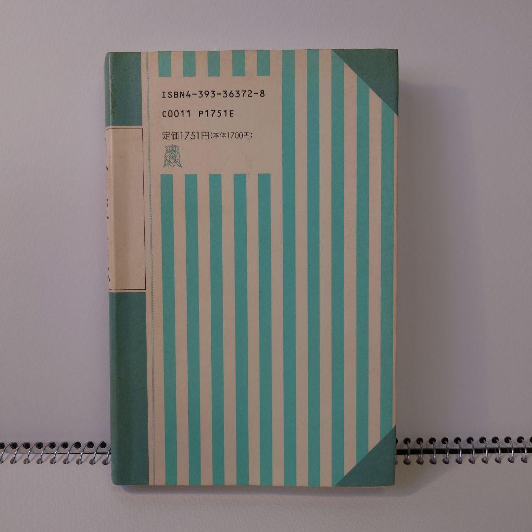 自分を変える本 ドン・リチャード・リン