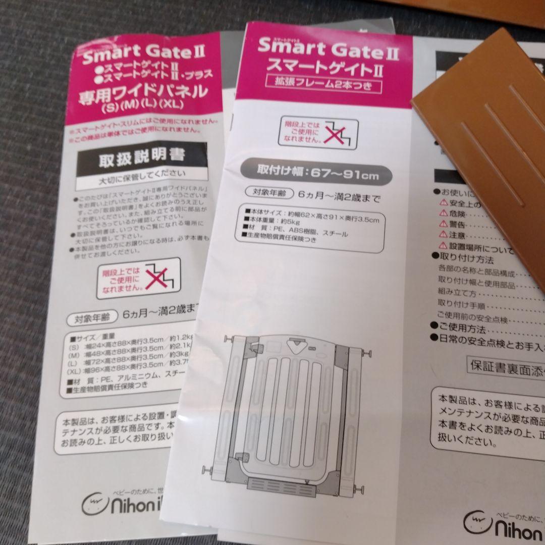 ✨️極美品✨️日本育児 スマートゲイト2 専用ワイドパネルSセット ベビーゲート