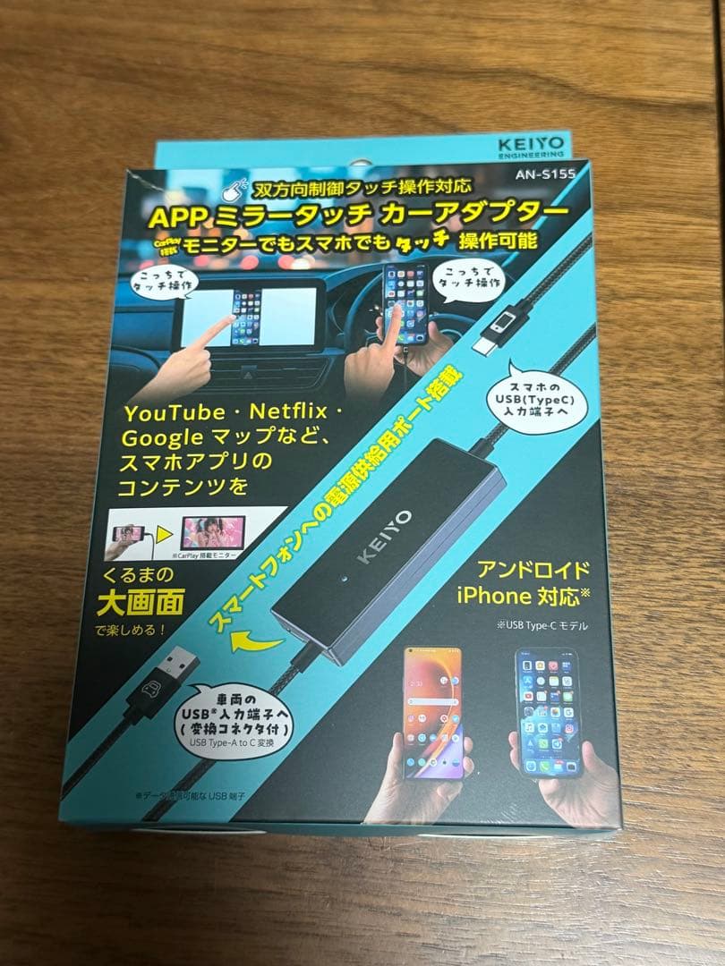KEIYO スマホミラーリングアダプター AN-S155