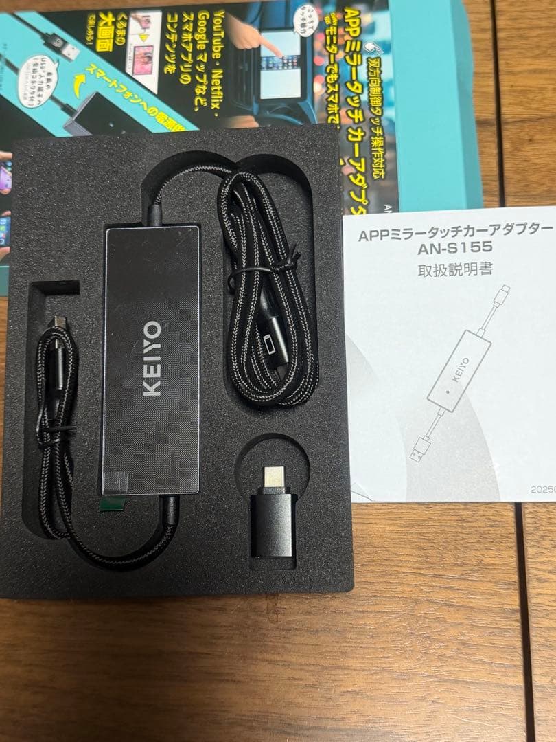 KEIYO スマホミラーリングアダプター AN-S155