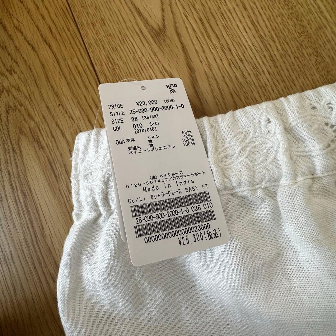 IENA /コットンリネンカットワークレース イージーパンツ