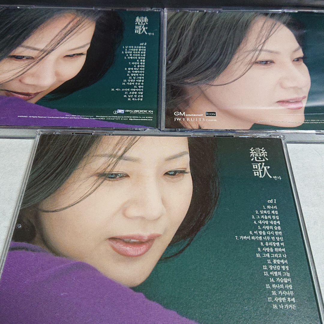 韓流バラード  (戀歌 3)  5枚組  CD